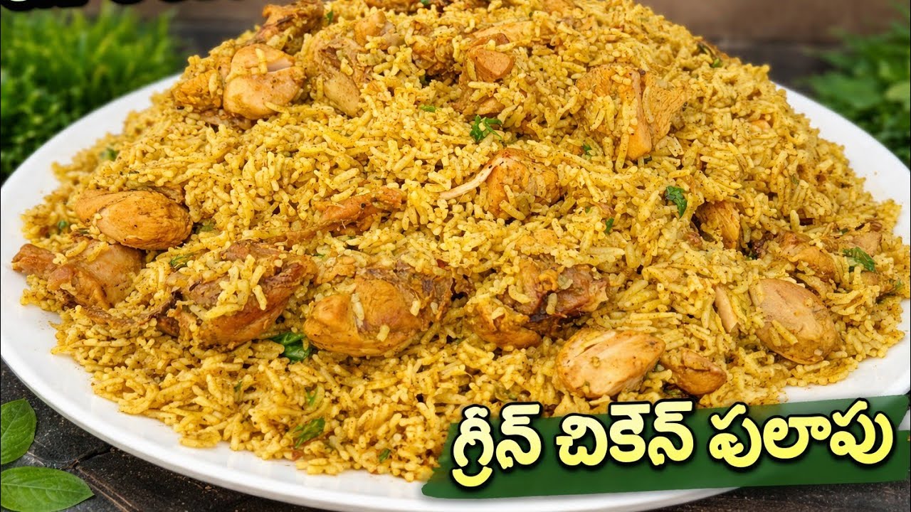 Green చికెన్ పులావ్-పుదీనా కొత్తిమీర పచ్చిమిర్చి తో Hariyali Chicken Pulao. Easy One Pot Pulao 👌 👌 