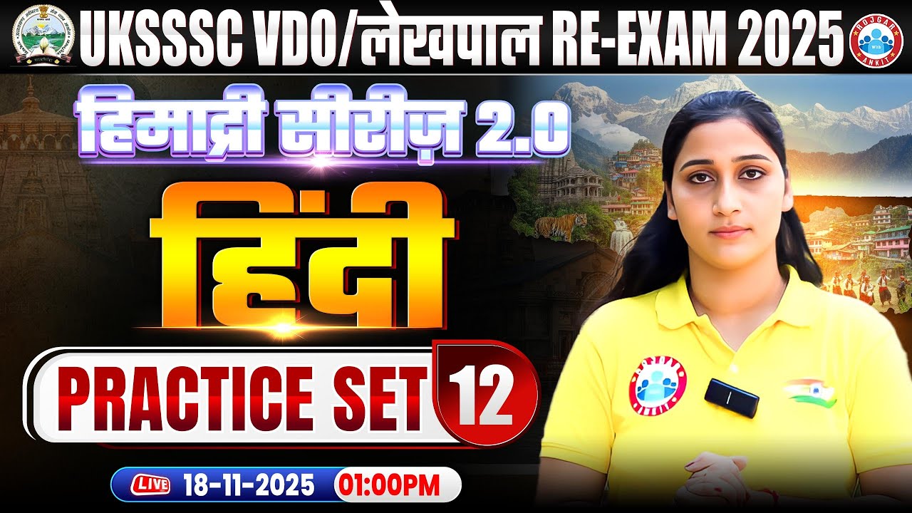Uttarakhand Lekhpal Hindi Classes 2025 | Patwari Hindi Practice Set 12 | Uttarakhand VDO Hindi MCQs