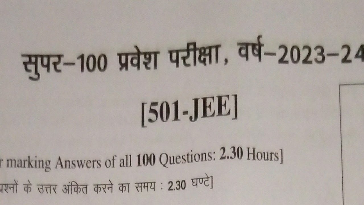 JEE mp super 100 paper 2025 solutions | MP super 100 exam 2023 |previous year question PDF