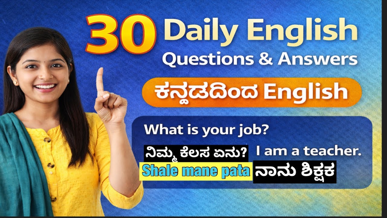 30 Daily Use English Questions & Answers | Kannada to English Speaking Practice