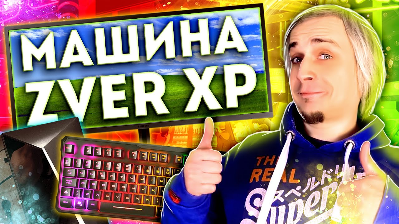 Топовая сборка Windows XP