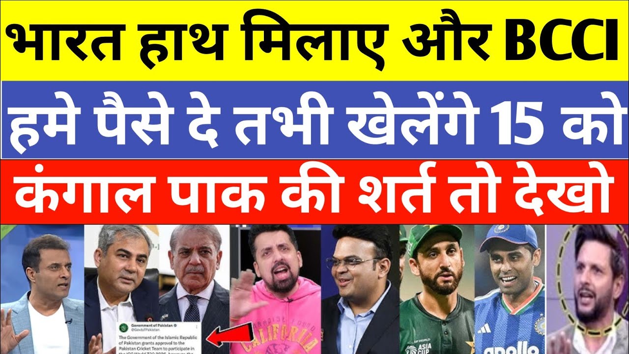Tanveer Ahmed Crying PCB Surrender In ICC Meeting & Reject Boycott | T20 WC 2026 | Pak Reacts