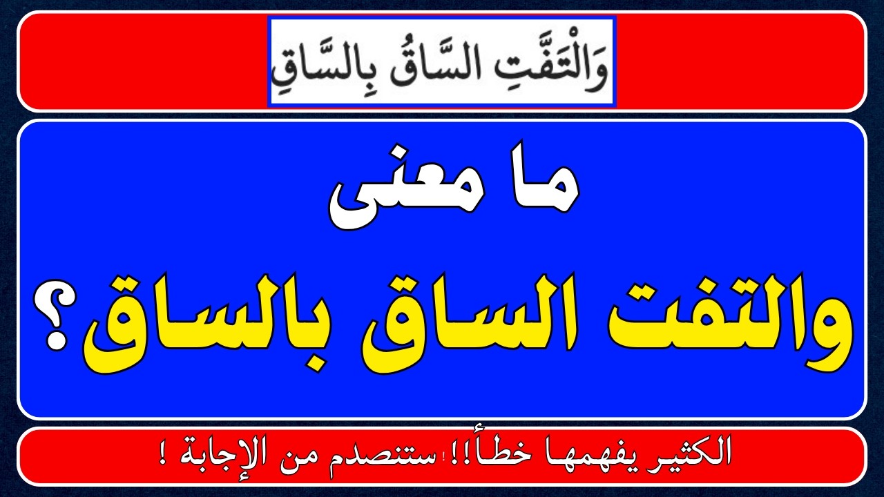 اسئلة دينية صعبة جداً واجوبتها | معلومات ثقافية قرآنية مع الحل | سؤال وجواب