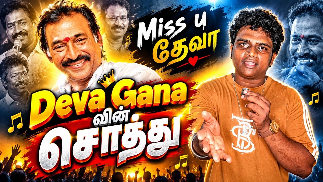 🔥Music Director😱தேவா history🥺| Untold Story Deva Sir