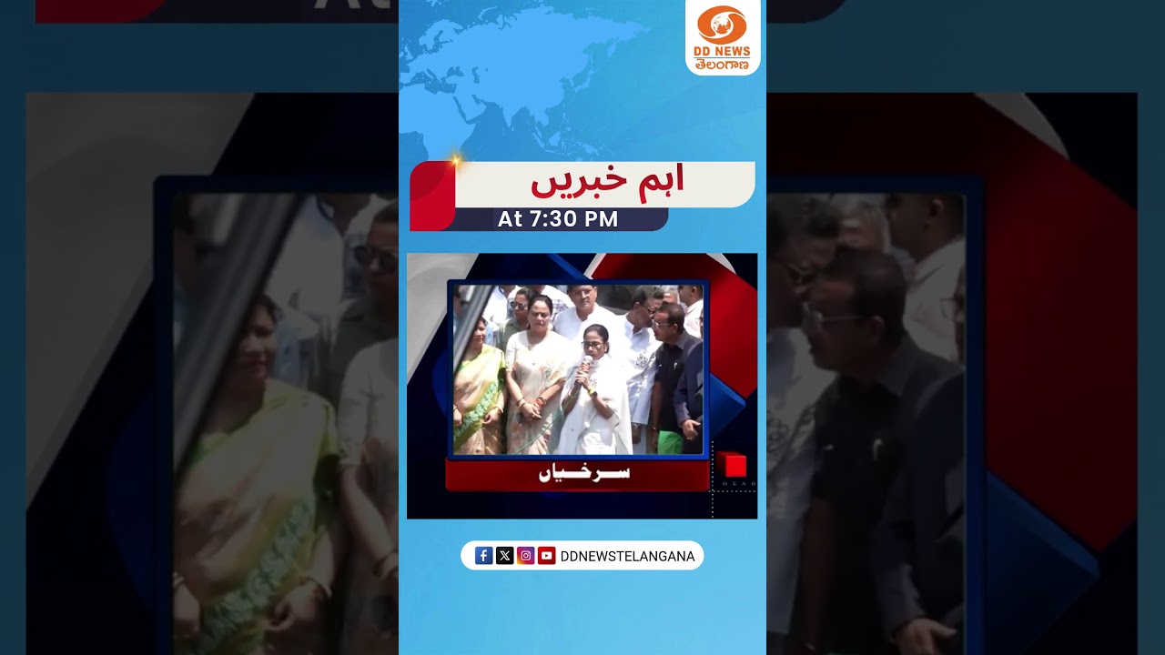 Headlines at 7.30 PM | اہم خبریں