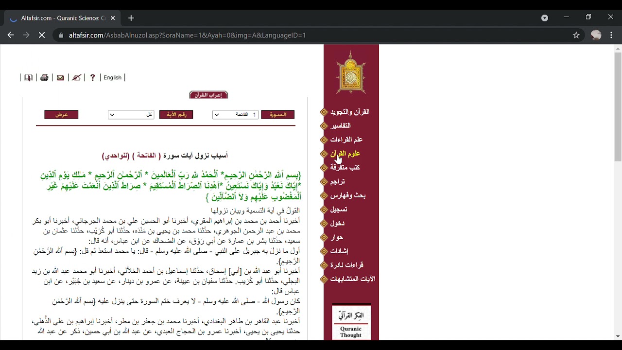 Tutorial menggunakan altafsir.com