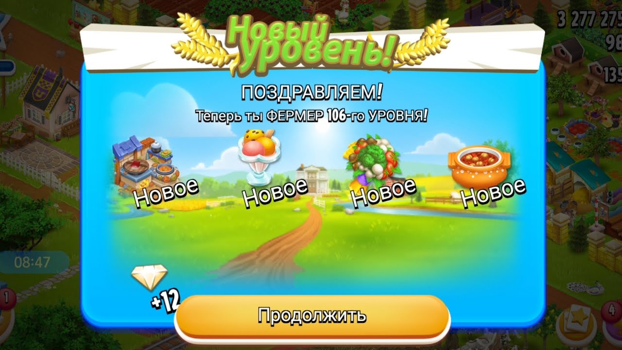 Hay Day #38/106lvl✨/Трачу ноты🎶/Амбар и силос✨/Новости с моей фермы 👩🏻‍🌾