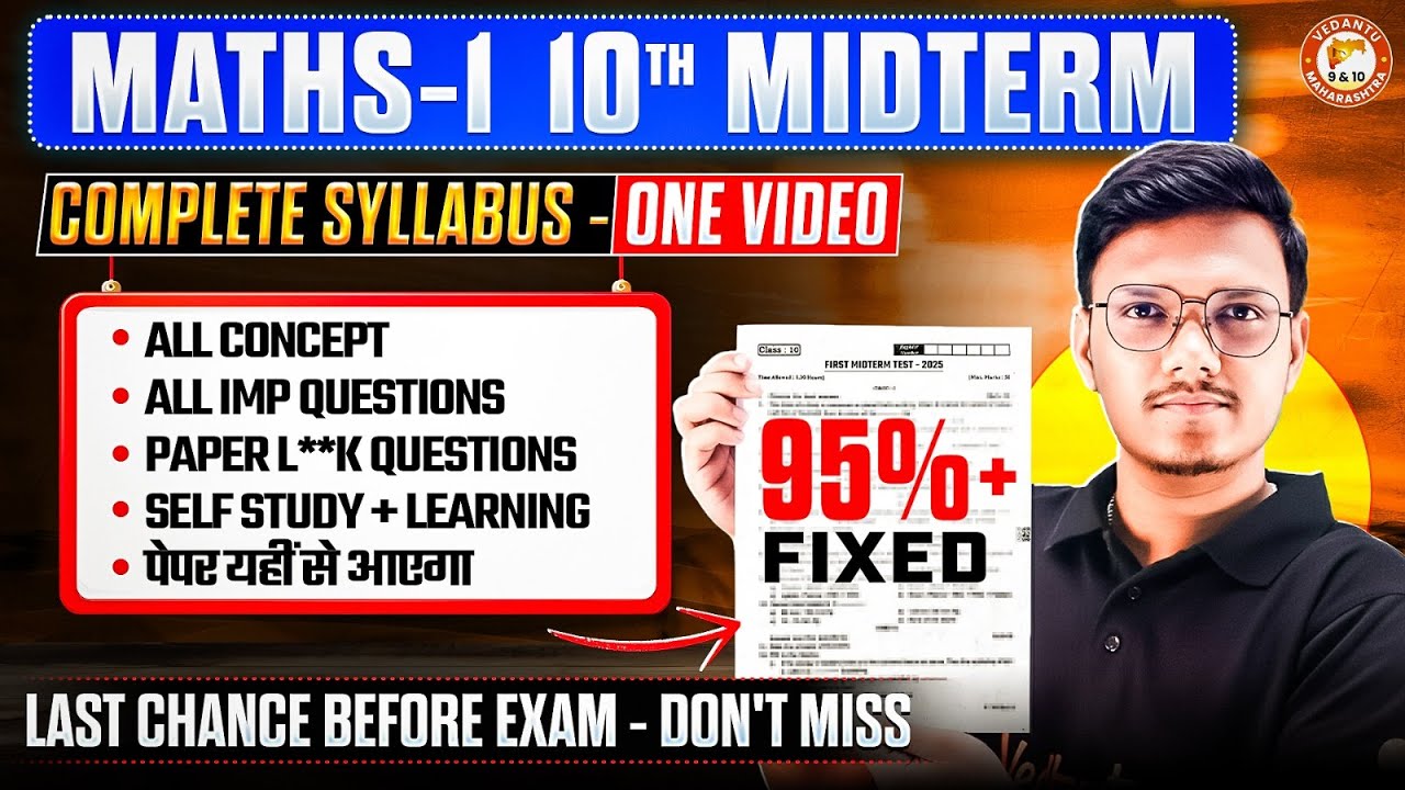 10th Mid Term - Math 1 Paper IMP | Self Study Support | Maharashtra Board | By Pravin Sir