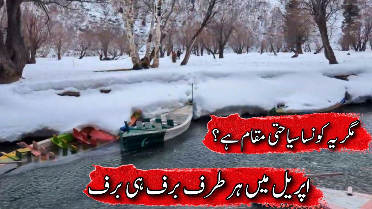 #swat Kalam live today | Kalam places to visit | #snow | Kalam to utror road trip Shahi bagh