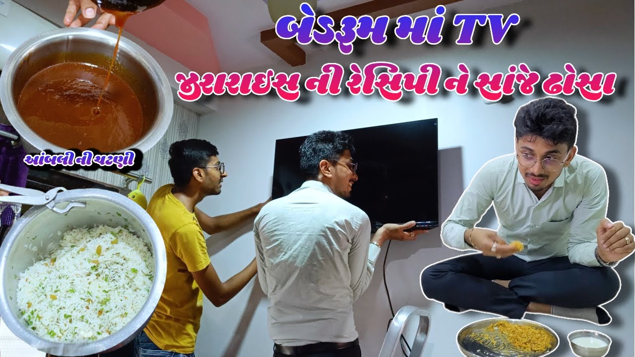 આજે બેડરૂમ માં TV લગાવ્યું અને રેસીપી પણ આપી સાથે-સાથે સાંજે ઢોસા નો પોગ્રામ Navsari Na famous Dhosa