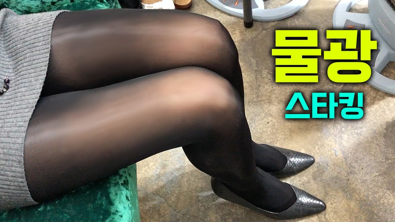 신으면 다리가 빛나는 40데니아 검정 광택 팬티스타킹 / 40 denier black glossy pantyhose that will make your legs glow.
