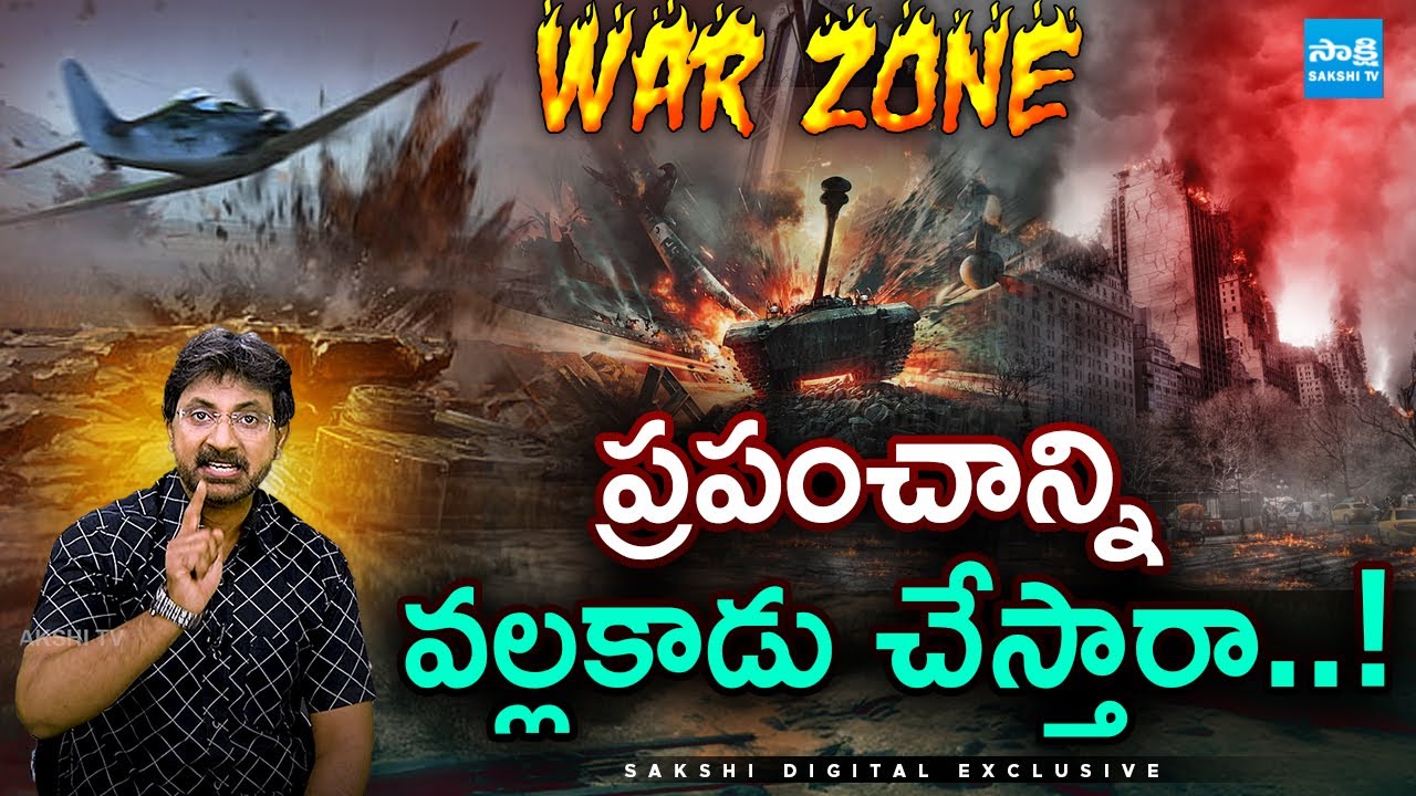 Global WAR Effects On Human Life - Explained | World War 3 | Russia Ukraine  War | @SakshiTV
