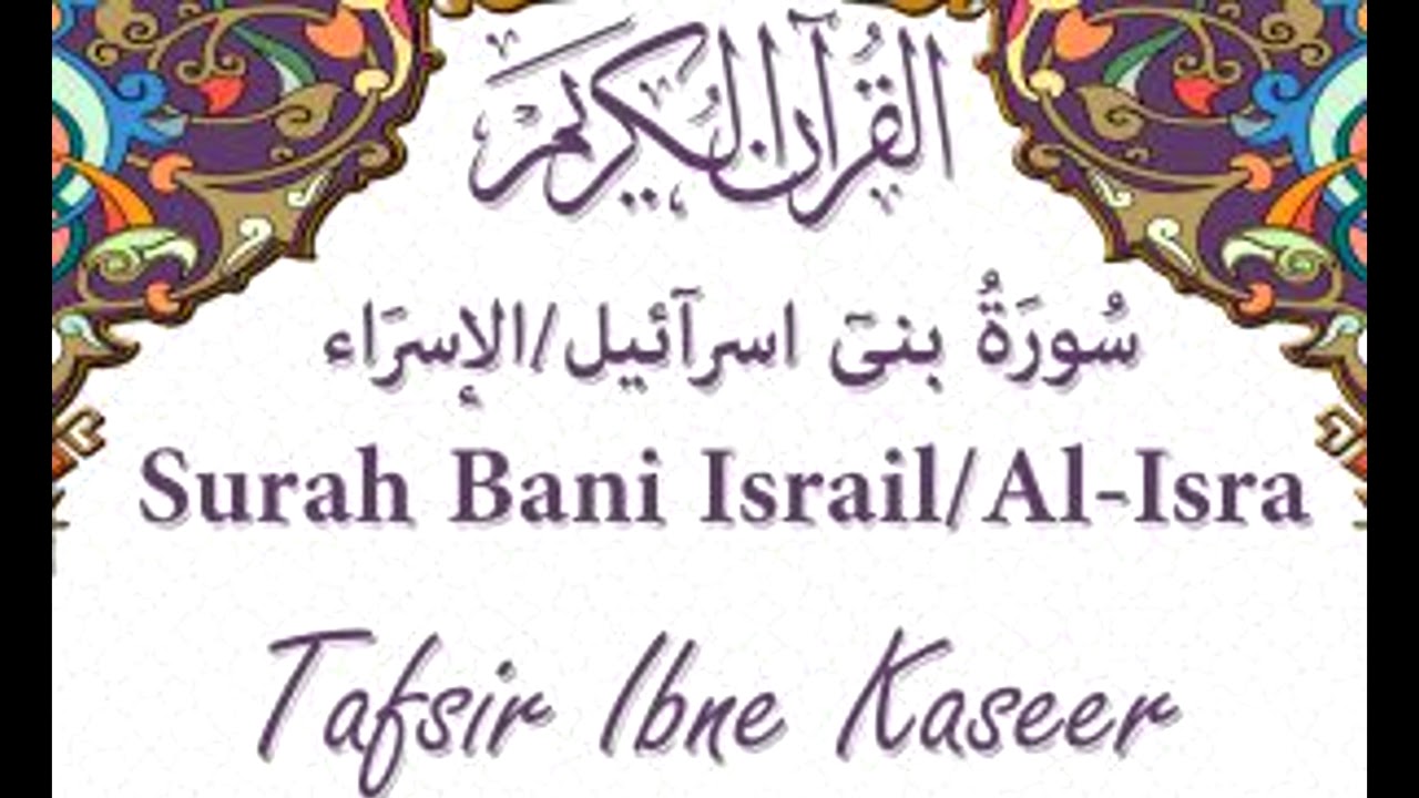 17 Surah Bani Israil  - Tafseer ibne Kaseer (urdu) [HD]