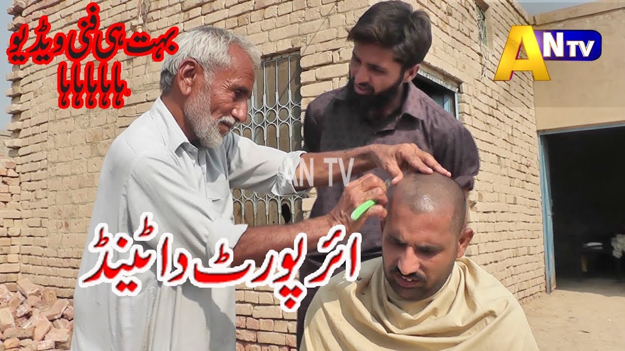 Airport Da Tainad by AN TV 2019