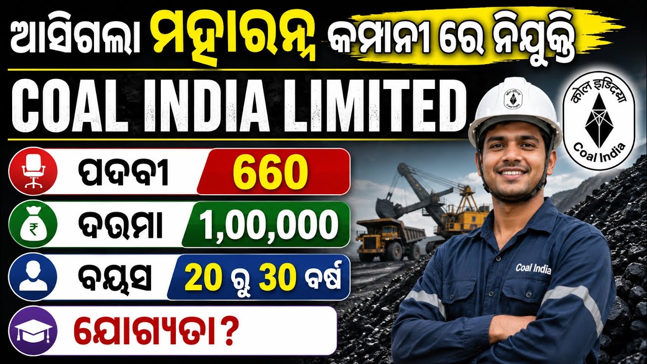 Coal India Recruitment 2026 | 660 Vacancies | Coal India New Vacancy 2026 | Full Details