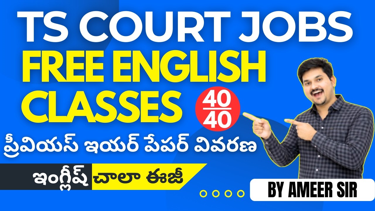 TS COURT JOBS ENGLISH CLASSES BY AMEER SIR| PREVIOUS PAPER EXPLANATION #tscourtjobs #english