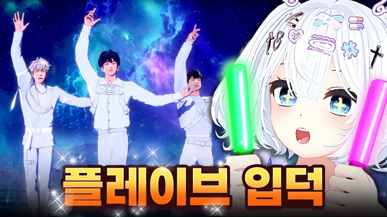 플레이브 노래 월드컵 TOP10 버튜버 찐반응💙💜💗❤️🖤