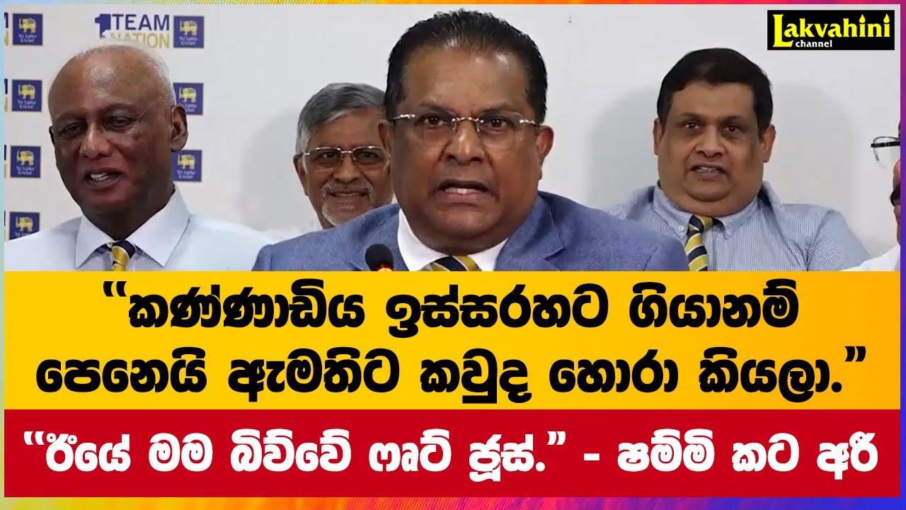 SLC President Shammi Silva Fires Back at Sports Minister