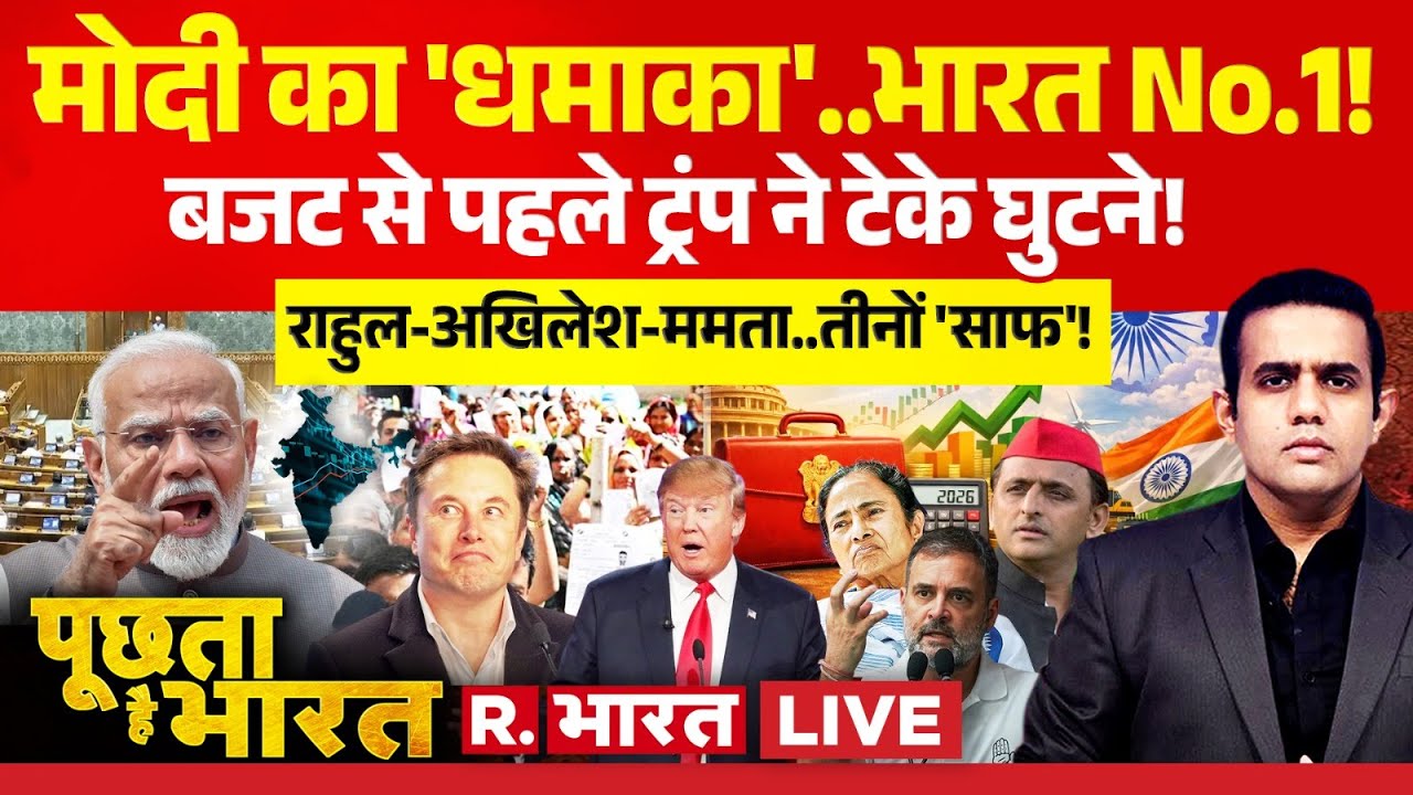 Poochta Hai Bharat LIVE : मोदी का 'धमाका'..भारत NO-1 ! | PM Modi | Elon Musk | Trump | Rahul Gandhi