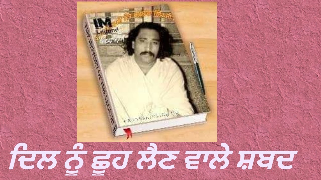 ਦਿਲ ਨੂੰ ਛੂਹ ਲੈਣ ਵਾਲੇ ਸ਼ਬਦ | bhai ginder,shinder te roop singh di awaz lopon darbarsar