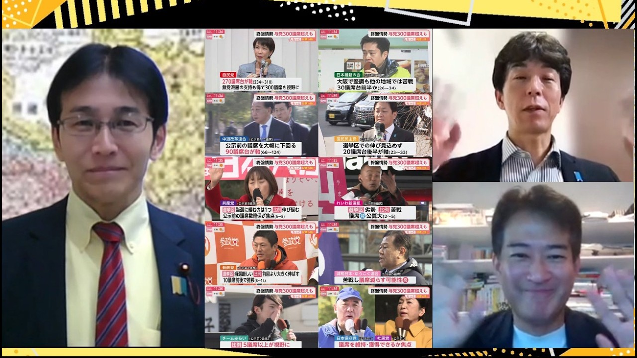 ついに明日！日本の命運決める衆院選／チームみらいの正体を暴く／選挙後の日本／中国と関わると不幸に／外国人問題　2/7（土）21:50-23:00一般ライブ「吉田康一郎の一刀両断」吉田×白川×柳ヶ瀬×T