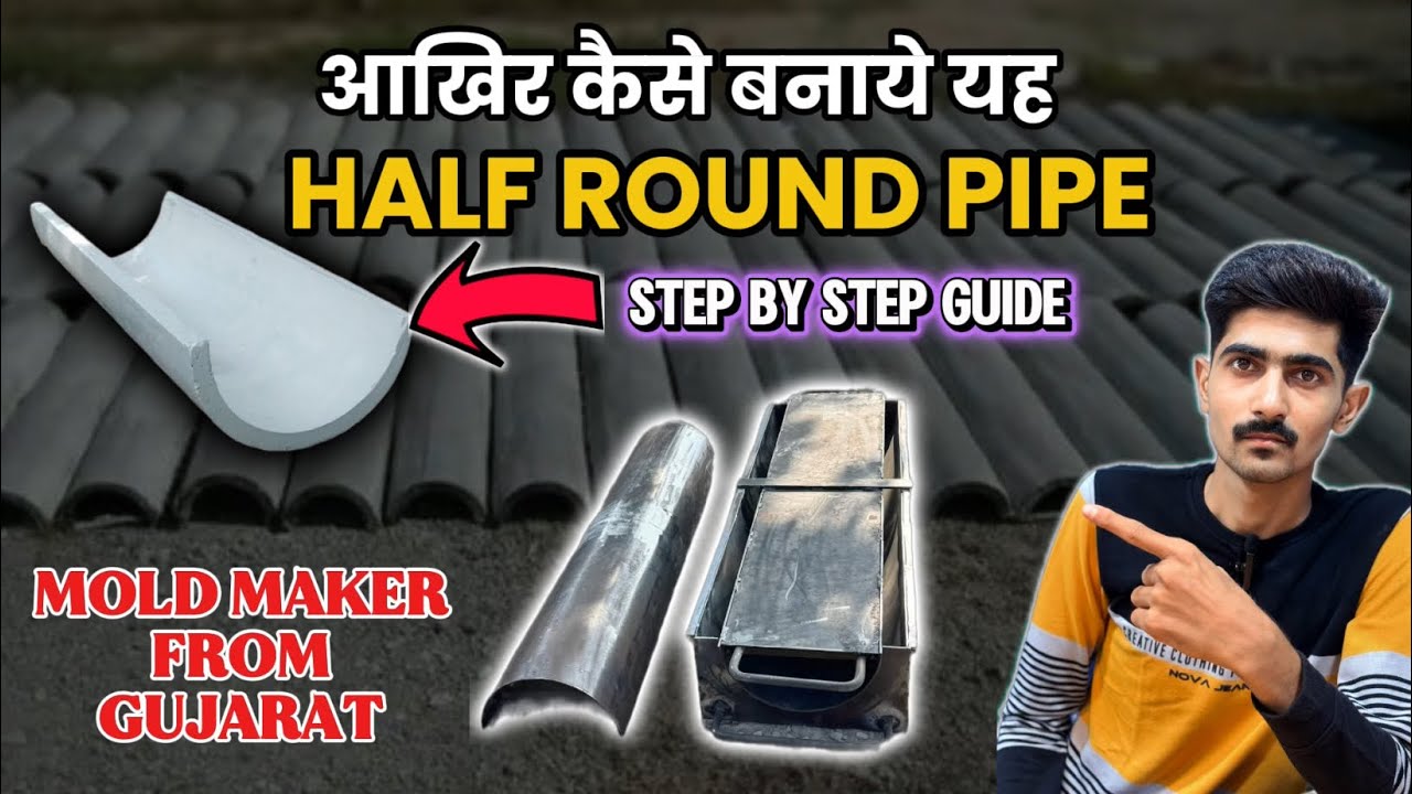 कम लागत में Gutter pipe का बिजनेस शरू करे | Half Round Pipe Mold And Live Demo | Rcc pipe Mold