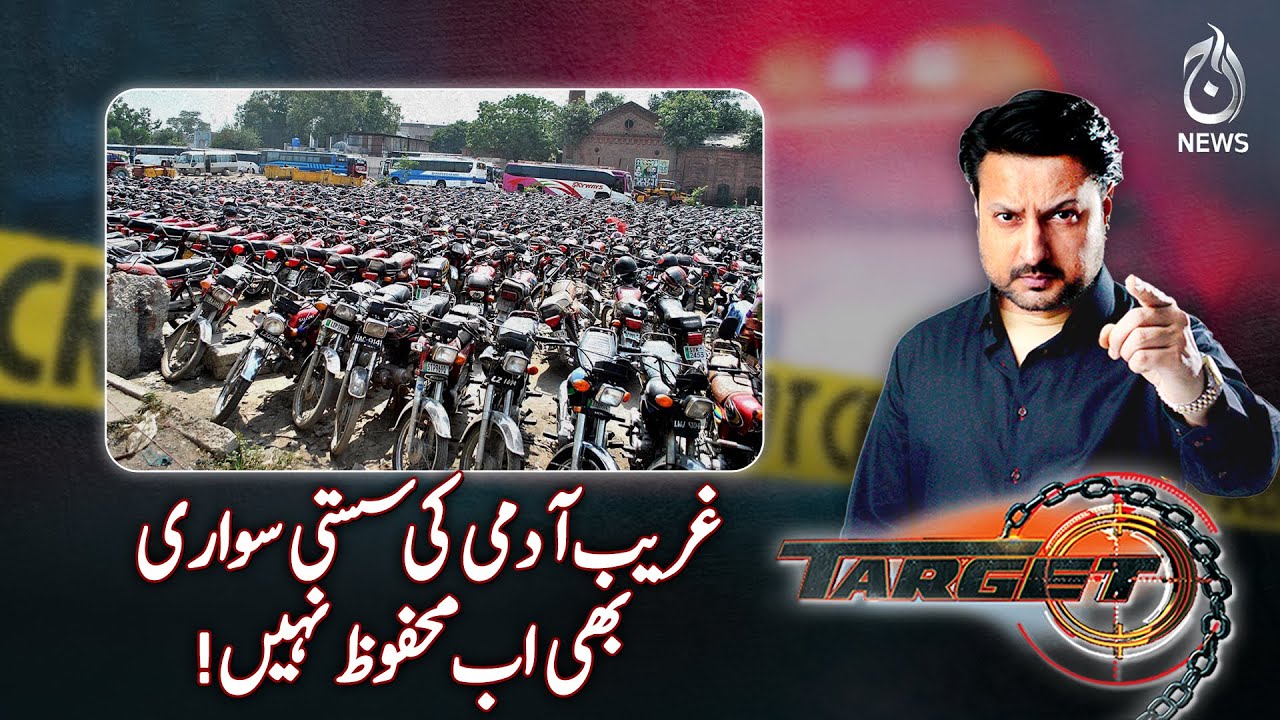 Karachi Bike Theft Increase | Motorcycle Crime Trend | City Safety Alert | Target | EP# 613