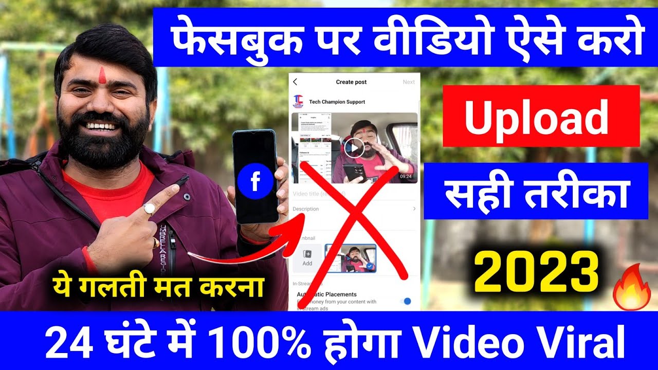 Facebook video upload kaise kare | facebook page par video kaise upload kare | Facebook Upload Video