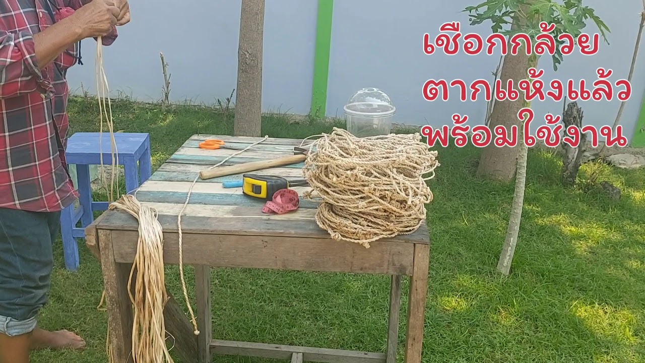 5 ขั้นตอนง่ายๆในการทำ #หูหิ้วแก้วเชือกกล้วย