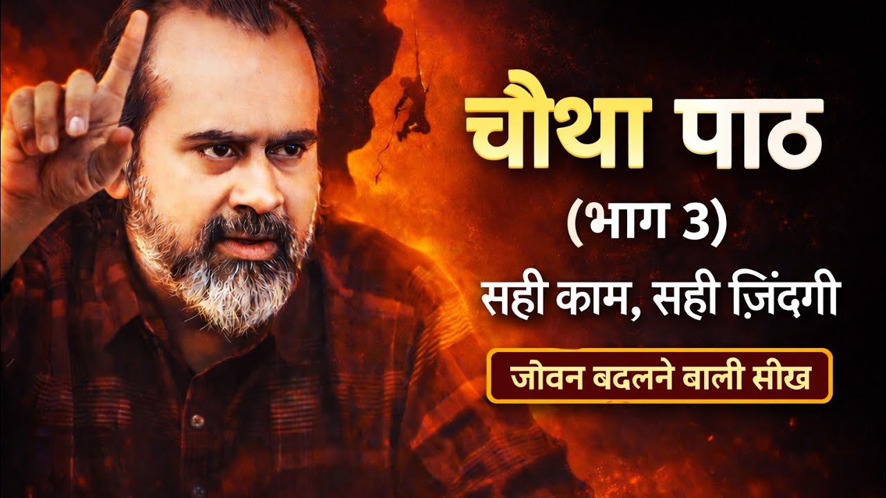 Acharya prashant sahi karm 