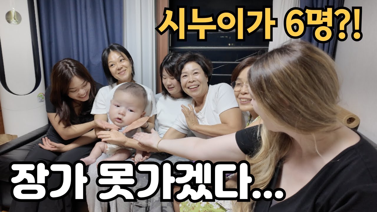 아기가 귀한 요즘 아기가 태어나면 생기는일?! 행복한 가족의 모습 What Happens When the Only Baby in the Family is Born....🇰🇷🇺🇸