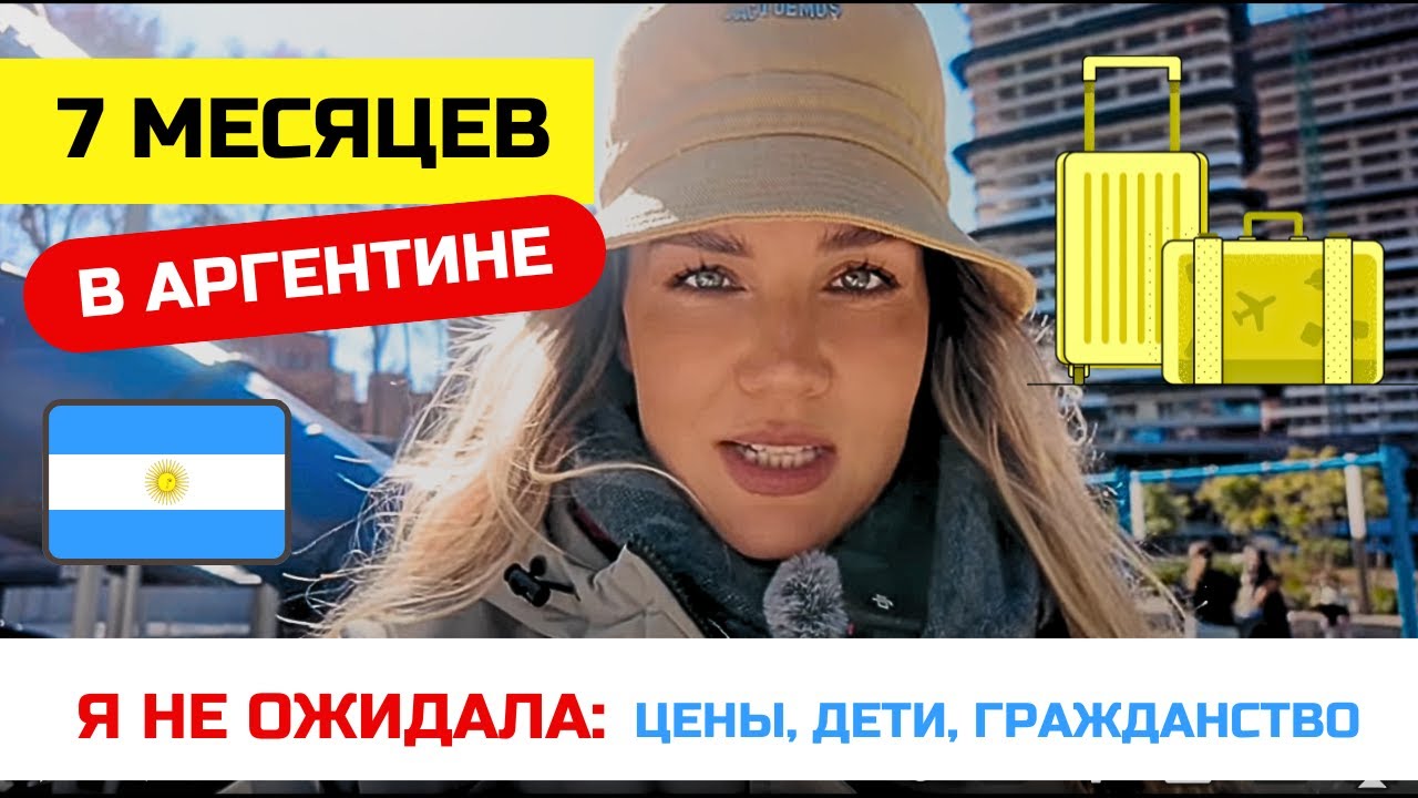 Лайфхаки, которые спасли мне жизнь в Буэнос-Айресе