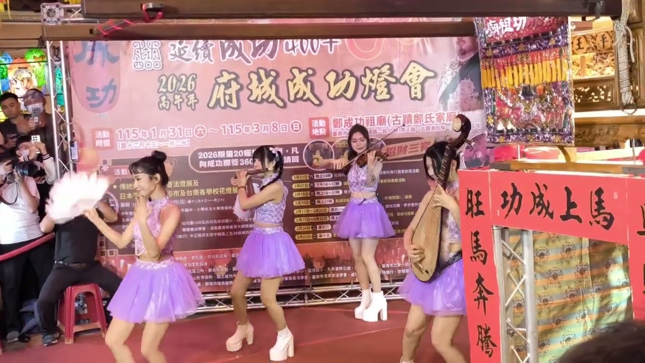 20260215 成功燈會01舞媓國樂