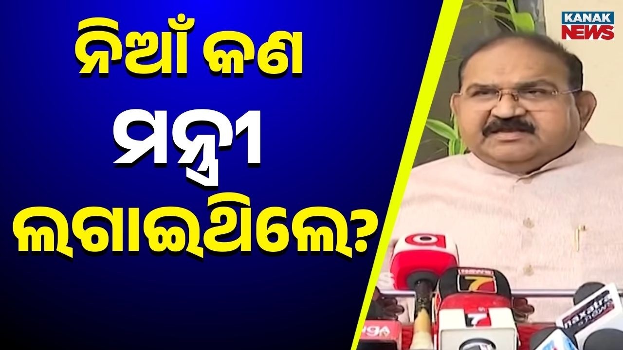 Jayanarayan Mishra Targets BJD in Assembly | Questions Naveen Patnaik’s Leadership