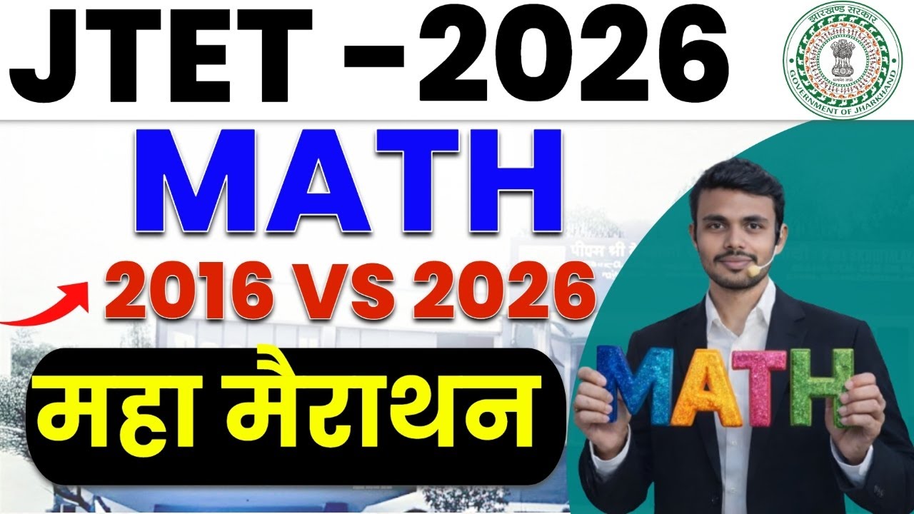 JTET - 2026 | JTET math 1to5 & 6 to 8 | Maha Marathon MCQ Practice Set | JTET Model Set Questions