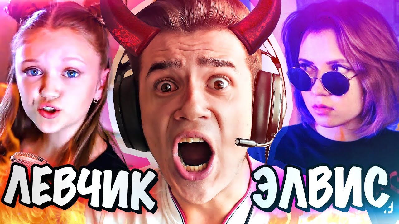 КСЕНИЯ ЛЕВЧИК ПЕРЕПЕЛА ЦВЕТ НАСТРОЕНИЯ ЧЁРНЫЙ !!! 😡ПАРОДИЯ Маша Элвис ПРОТИВ Ксения Левчик