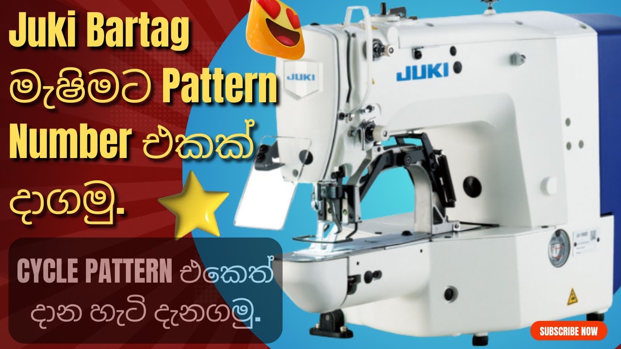 LK-1900 Juki Bar tag මැෂින් එකේ Pattern එකක් දාන හැටි දැනගමු.How to enter a pattern for juki Bartag.
