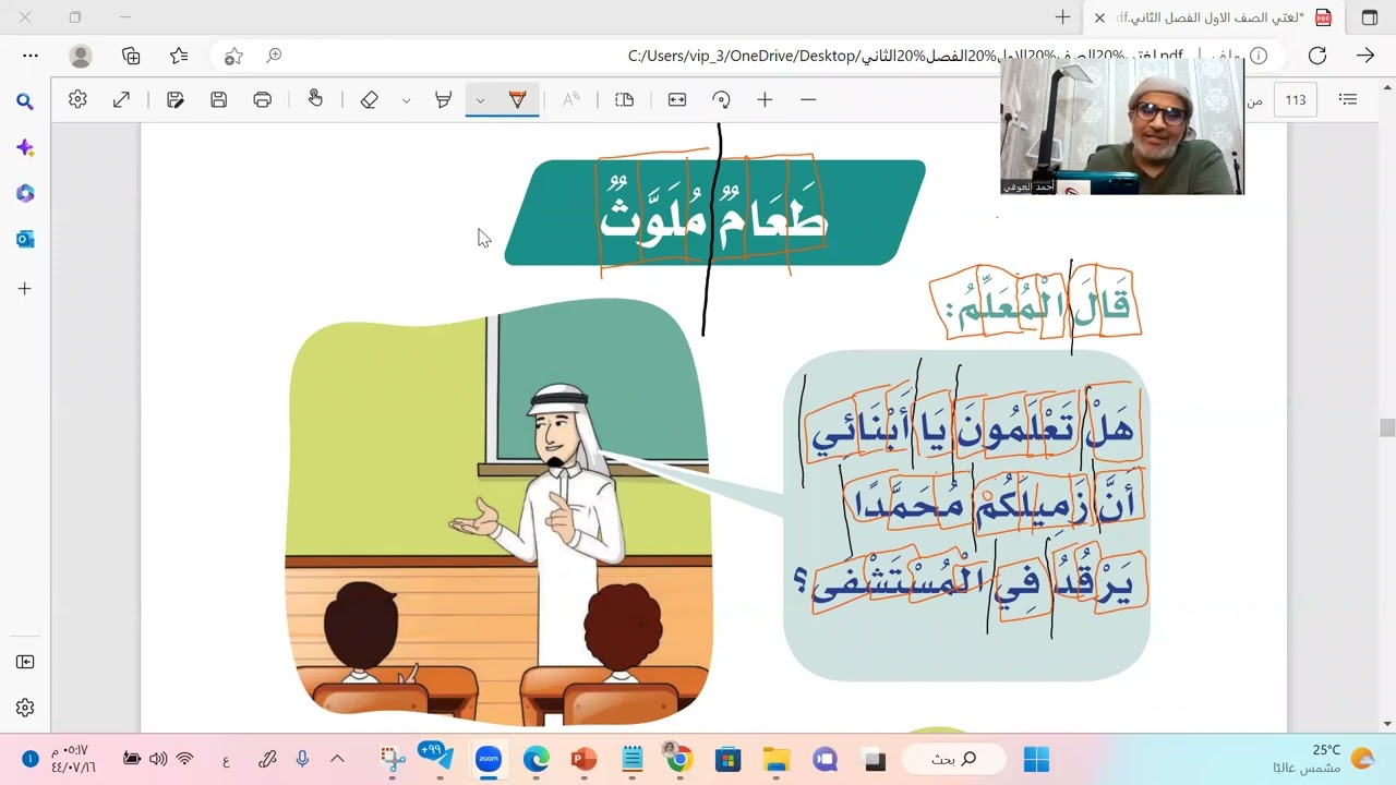 تدريب الطفل على قراءة المقاطع الطويلة