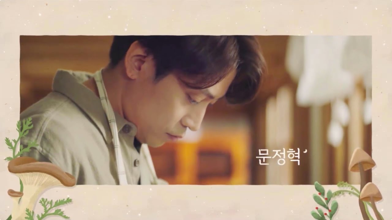 Eccentric! Chef Moon 유별나! 문셰프 (2020) Opening 오프닝