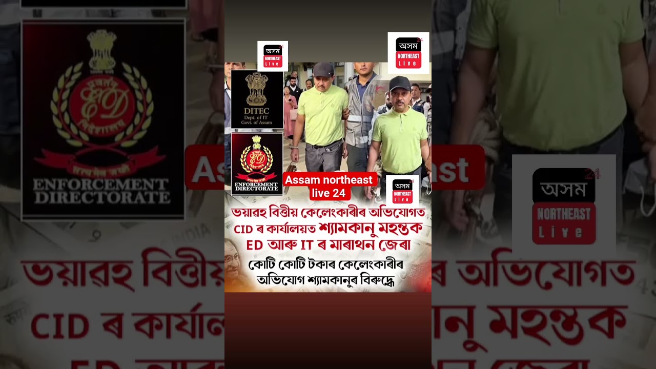 Zubeen's multi-crore scam allegations against Shyamkanu 💯🙏 #zubeengarg #news #latestnews #viral
