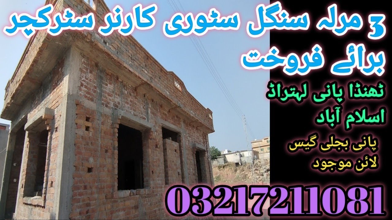 3 marla  Corner Structure for sale | house for sale | Structure for sale 