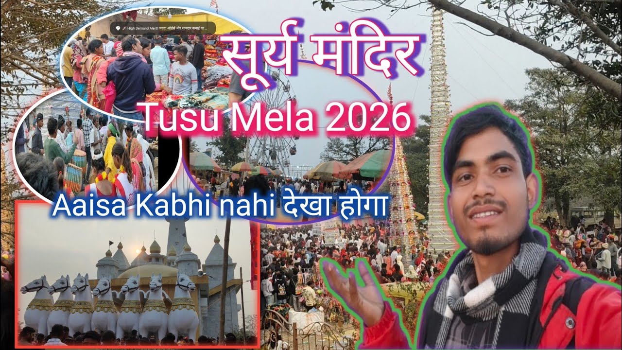 Surya Mandir Bundu Tusu Mela 🎉 | झारखंड का सबसे रंगीन मेला | Complete Vlog😍