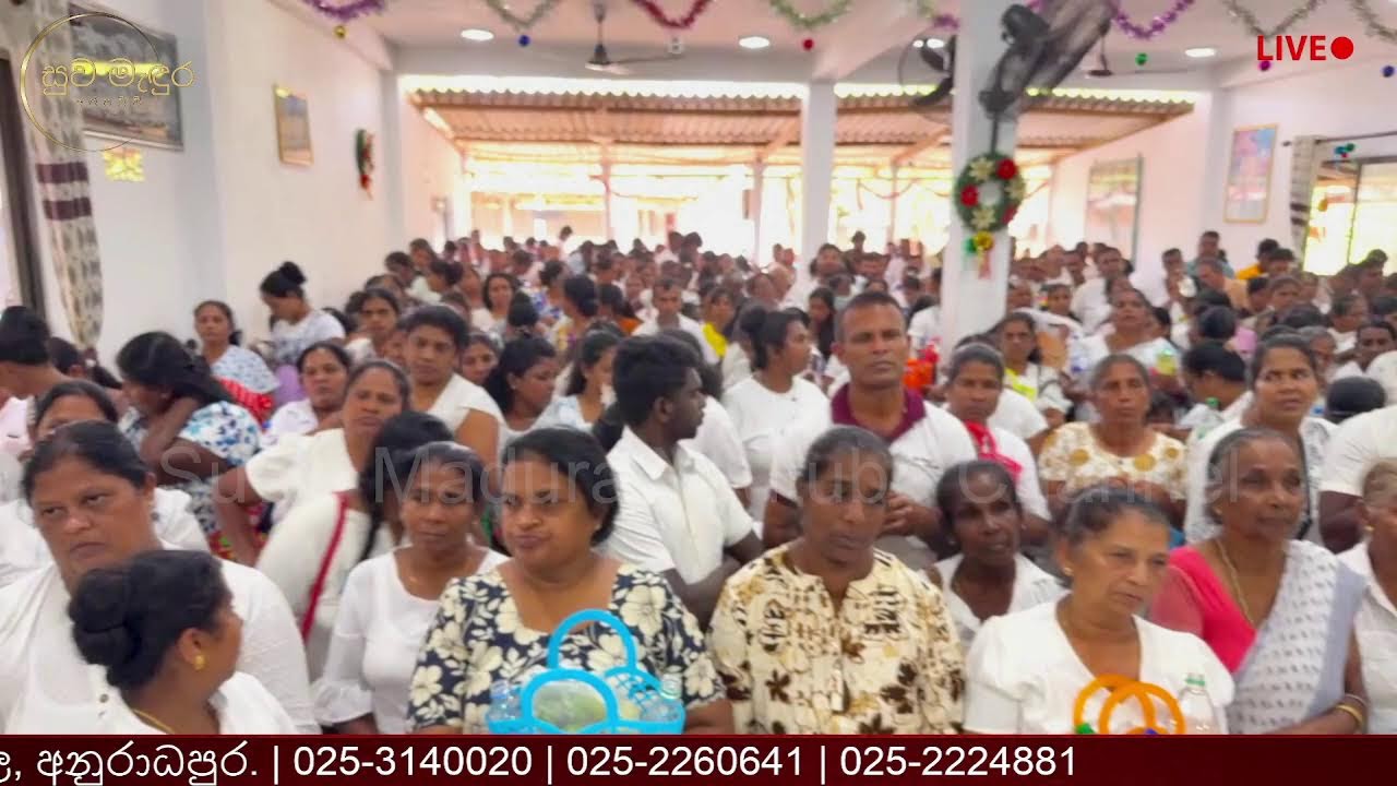 අද දින සුව මෙහෙය සහා ආශිර්වාදය | සුව මැදුරේ සිට සජීවීව.