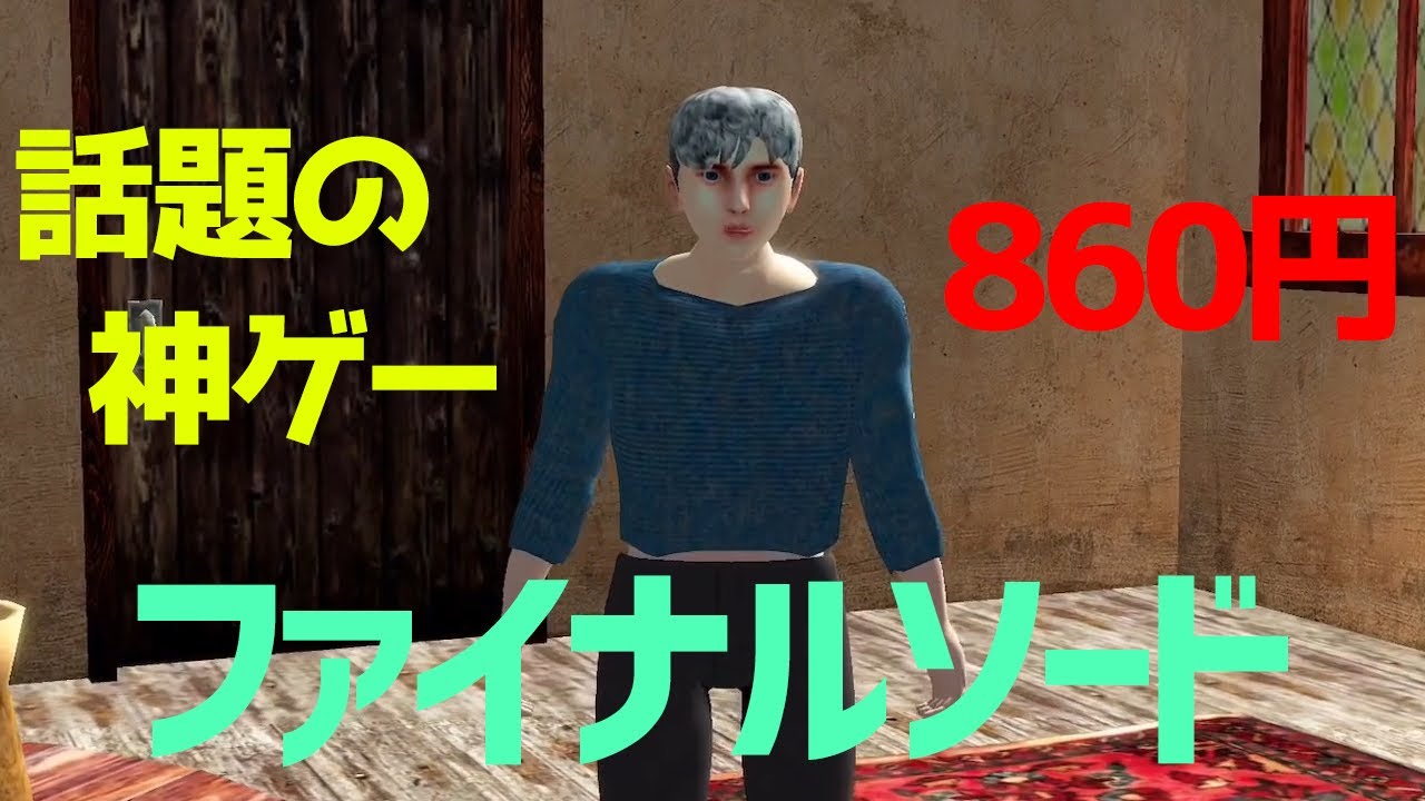 伝説の王道ＲＰＧに挑む