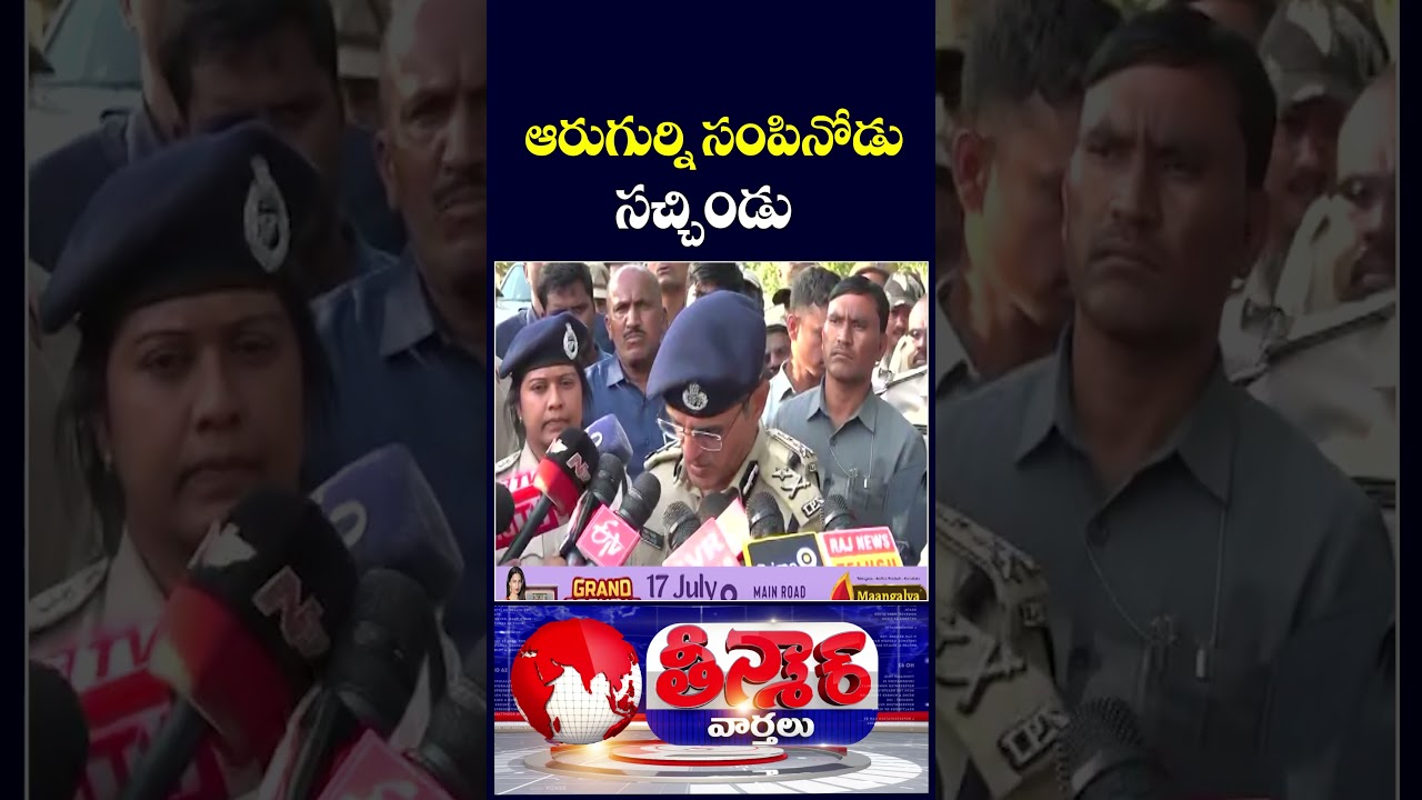 Shabad Rajkumar Case : Rajkumar&rsquo;s Life Comes to a Tragic End Brother Emotionally Crying | V6 Teenmar