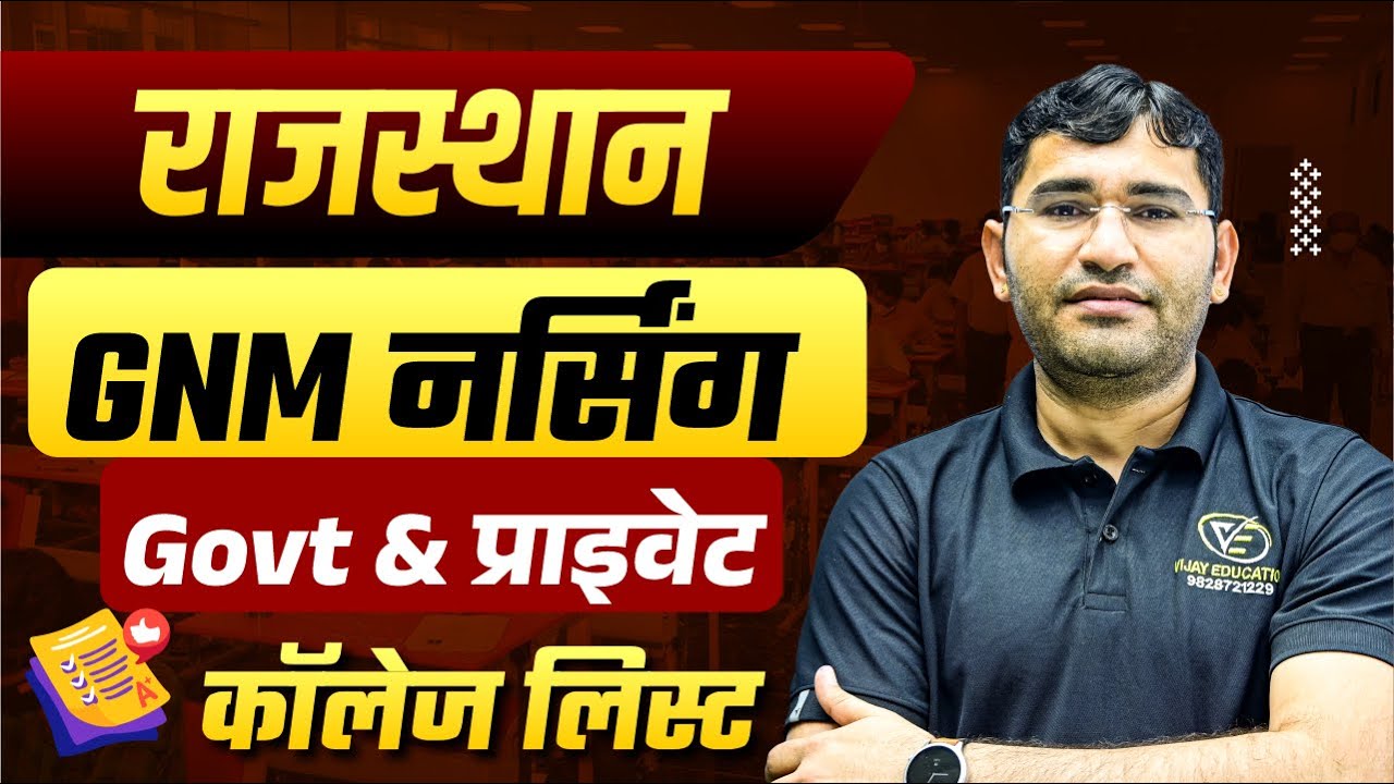 Rajasthan GNM Nursing Top Colleges | Raj Gnm 2025 Top Private College |Raj GNM 2025 Top College list