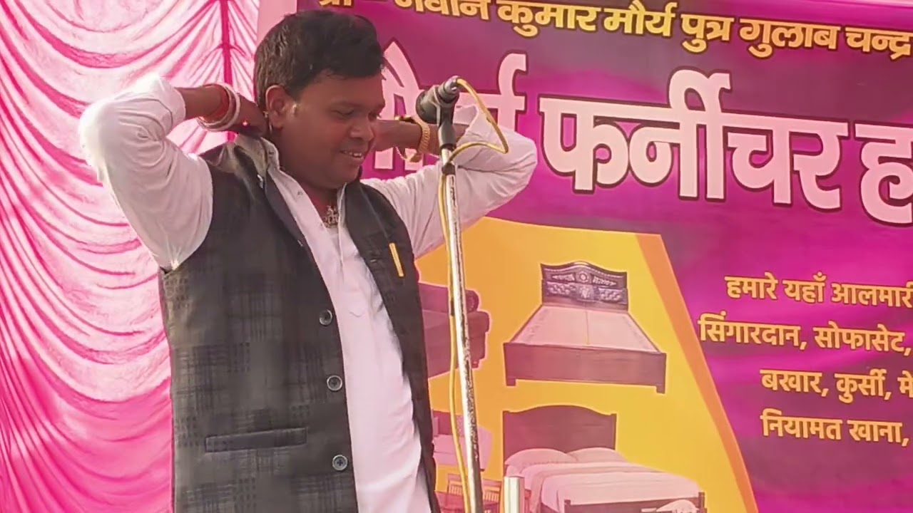बिरहा गायक राकेश यादव साथी प्रियंका स्नेही