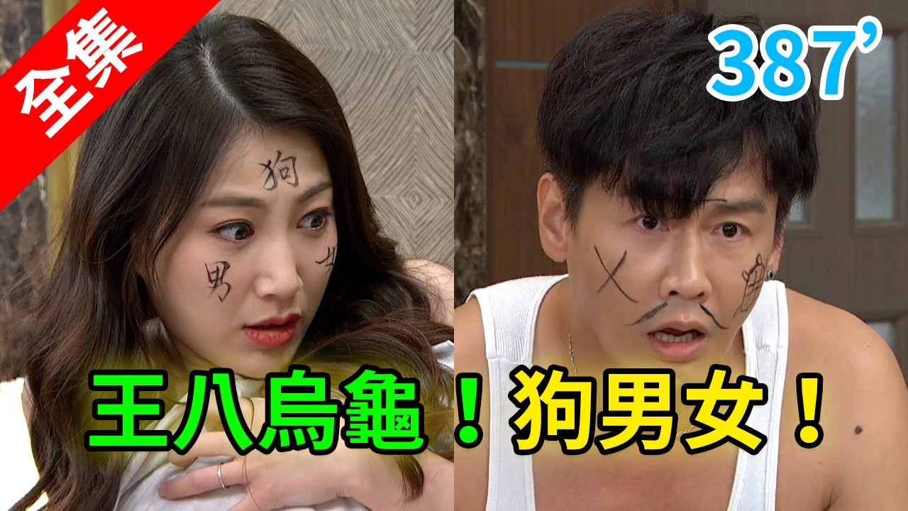 炮仔聲 第387集 The sound of happiness EP387【全】｜ONE BOY 冰鋒衣