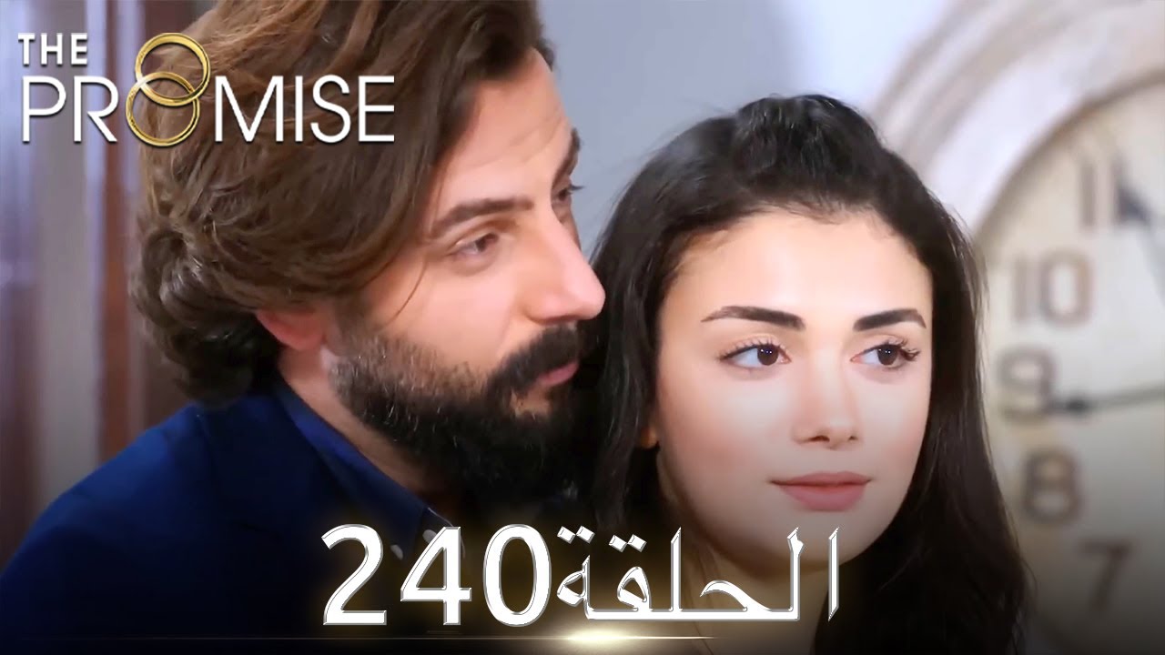 اليمين الحلقة 240 | مدبلج عربي