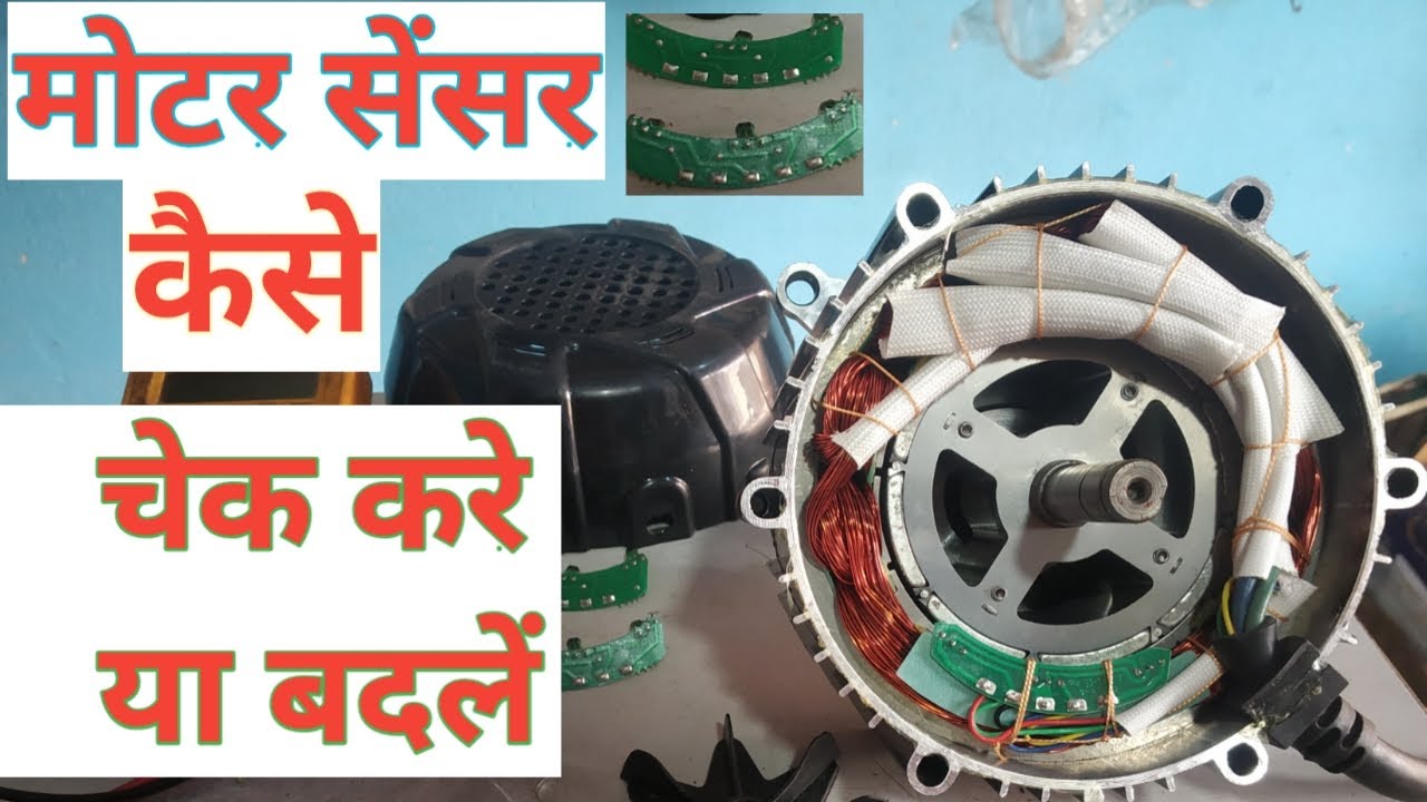 E Rickshaw Motor Sensor Check | Motor Sensor Kaise Change karen | E Rickshaw Tech